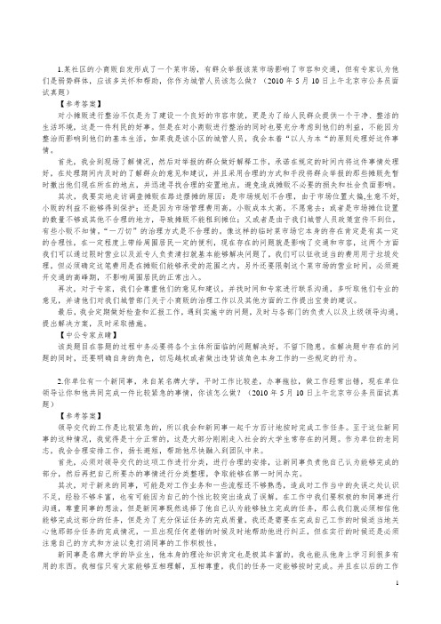 YY面试练习试题及答案解析