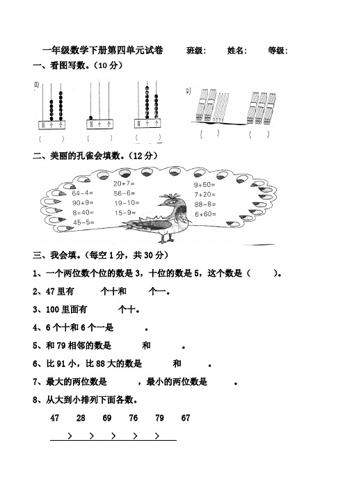 月日一年级数学周末作业