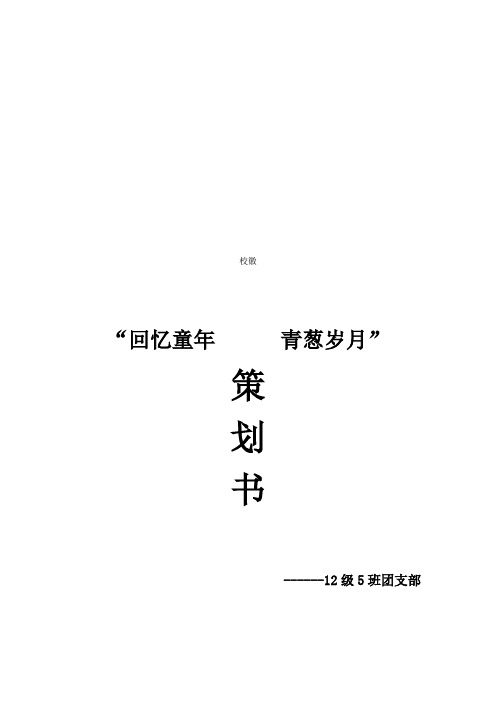 三走策划