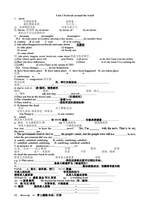 m3u1导学案