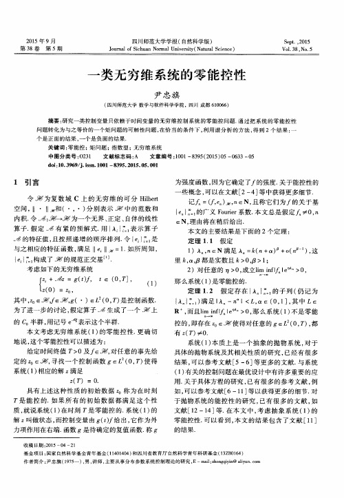 一类无穷维系统的零能控性