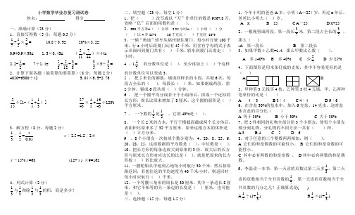 试卷模板