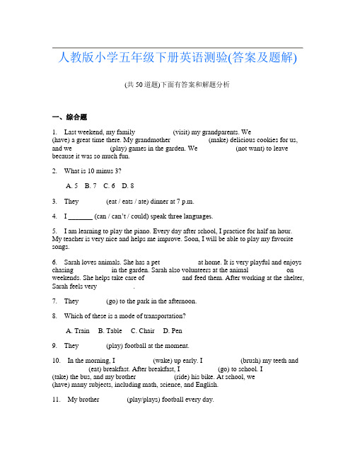 人教版小学五年级下册英语测验(答案及题解)