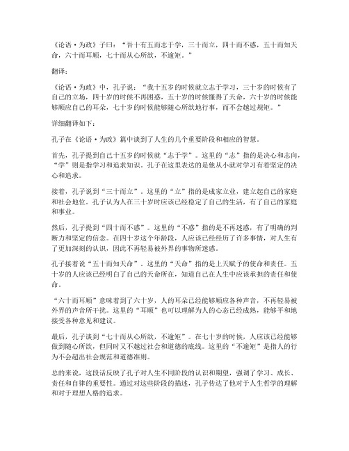 中学的文言文课文翻译