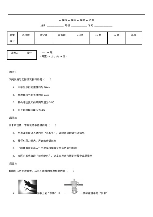 初中物理 辽宁省鞍山市台安县九年级下学期期中物理考试卷 参考答案与考试题解析.DOC.docx