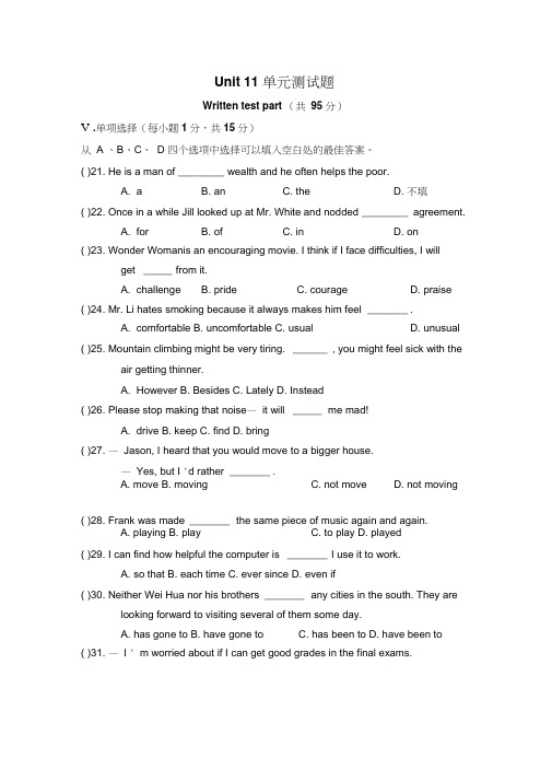 人教版英语九年级全册Unit11单元测试题A卷及答案解析