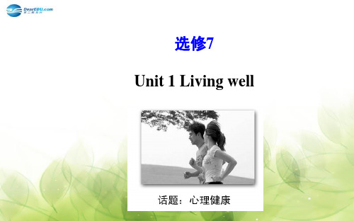 选修6 Unit 1 Living well复习课件