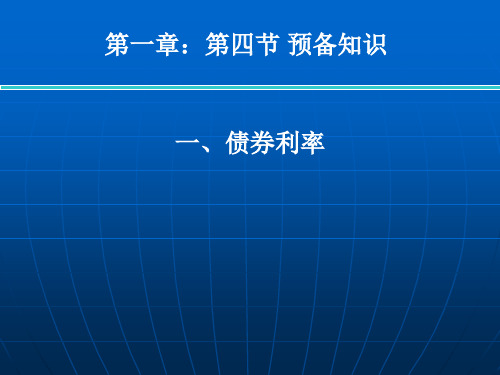 4 预备知识