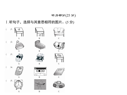 秋七年级英语上册课件：第五套综合测试卷 (共26张PPT)