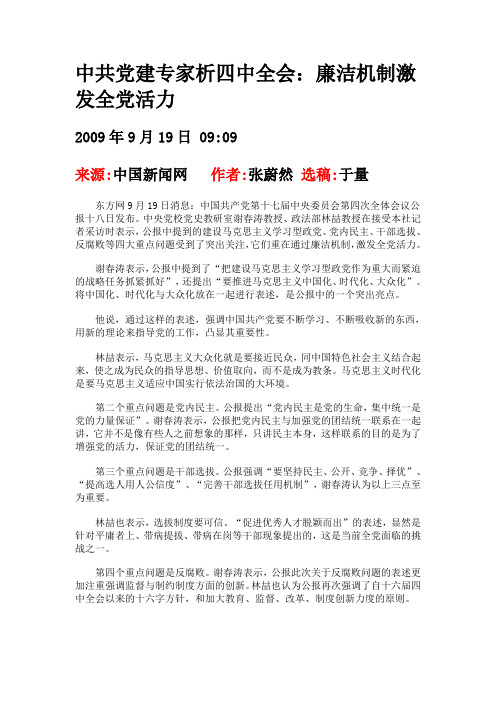 “把建设马克思主义学习型政党作为重大而紧迫的战略任务抓紧抓好”