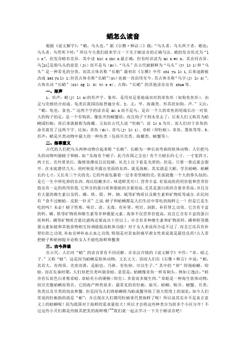 蛸怎么读音