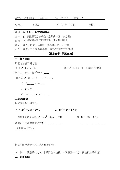 浙江省临安市於潜第二初级中学浙教版八年级数学下册导