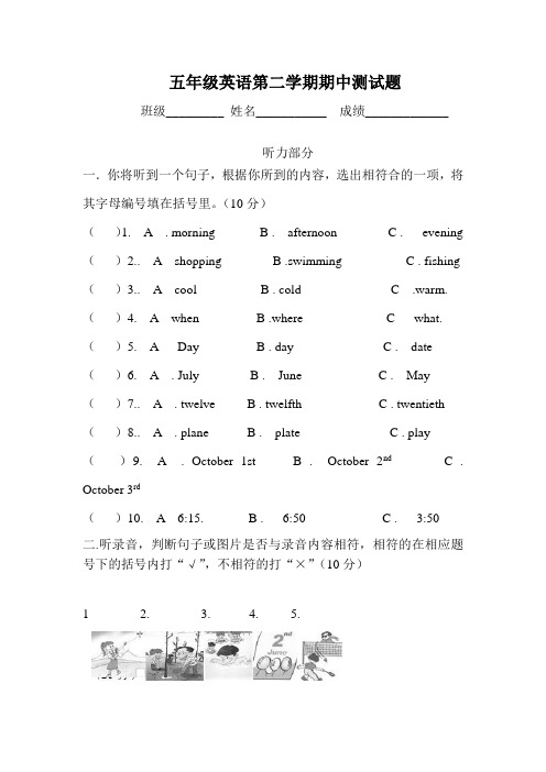 pep五年级英语第二学期期中测试题附听力材料及答案