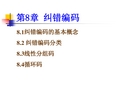 信息论与编码(杜玉华)