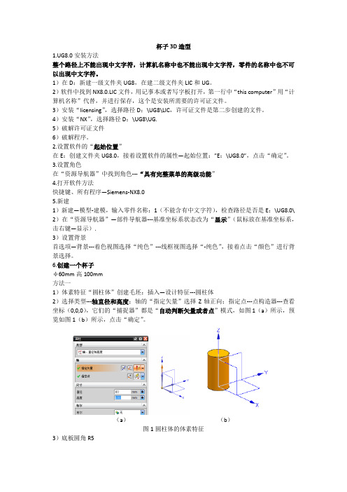 杯子 D造型