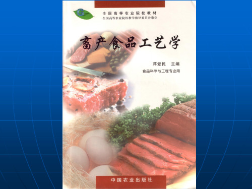 肉品加工辅料