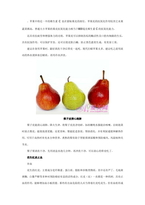 果蔬是带皮吃还是去皮吃?