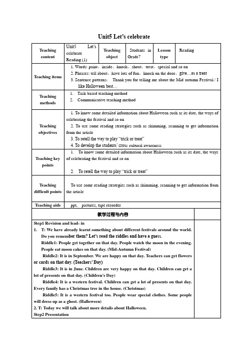 牛津译林版英语七年级上Unit5 Reading(1)教学设计