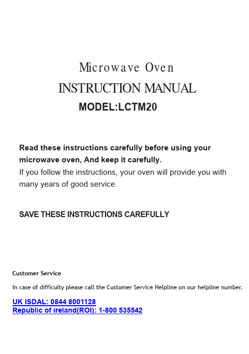 格兰仕微波炉LCTM20说明书