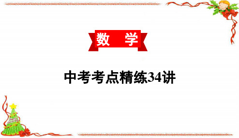  滚动小专题(四) 一次函数与反比例函数的综合 课件