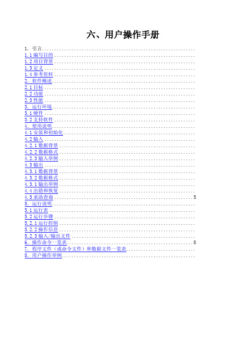 学生档案管理系统用户操作手册