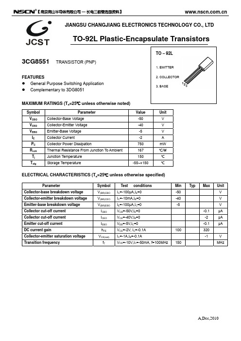3CG8551三极管(TO-92L)