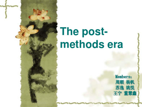 教学法 后方法时代 The post-methods era