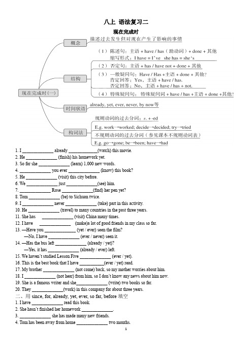 八年级英语上册期末语法复习