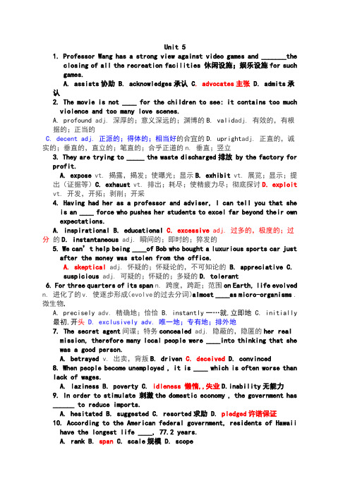 中国海洋大学大英4蓝鸽5答案