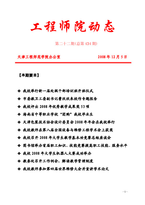 信息报送表——精选推荐