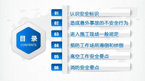 简约实用电力公司安全教育培训图文PPT教学课件