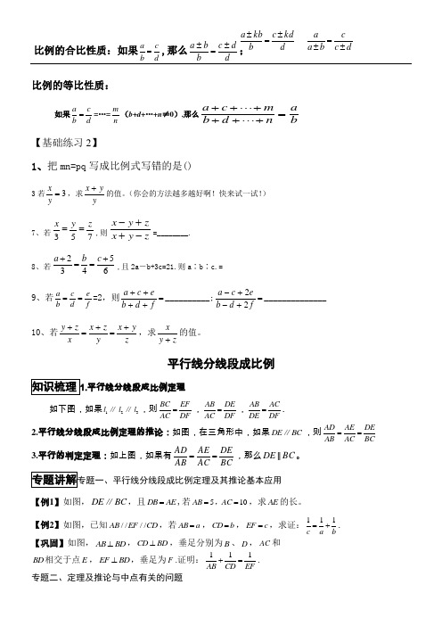 合比等比性质及习题