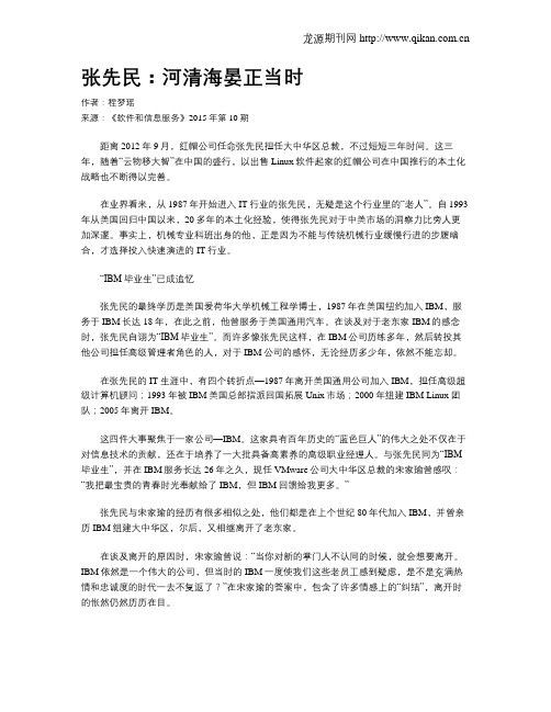 张先民：河清海晏正当时
