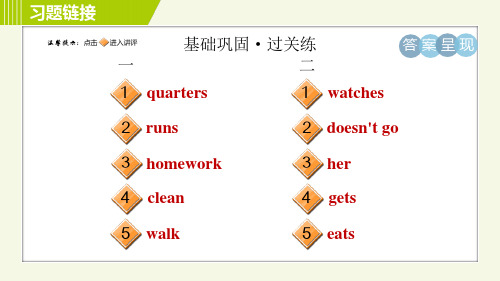 人教版七年级下册英语Unit2Period4SectionB1a1e习题课件