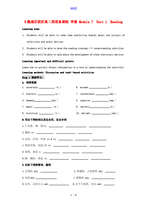 高中英语 M7 Unit 1 Reading1教案 牛津版选修7 教案