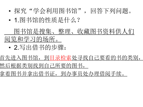 图书馆答案1