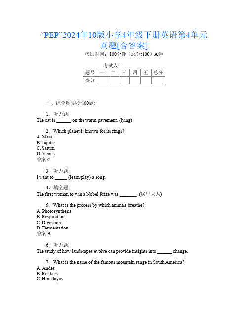 “PEP”2024年10版小学4年级下册K卷英语第4单元真题[含答案]