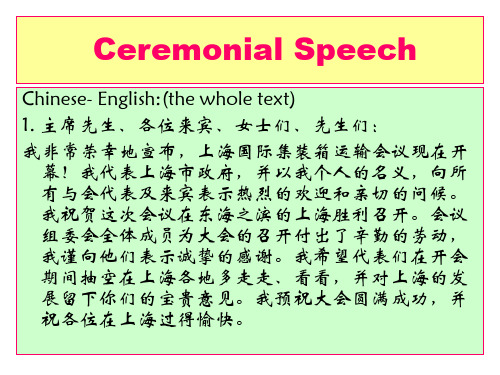 ceremonial speech(礼仪性发言-精简)