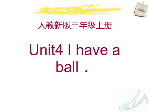 《I have a ball》PPT课件5-精通版三年级英语上册