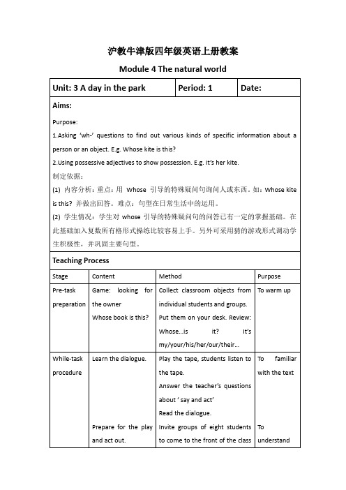 (沪教牛津版)四年级英语上册教案Module4Unit3period1