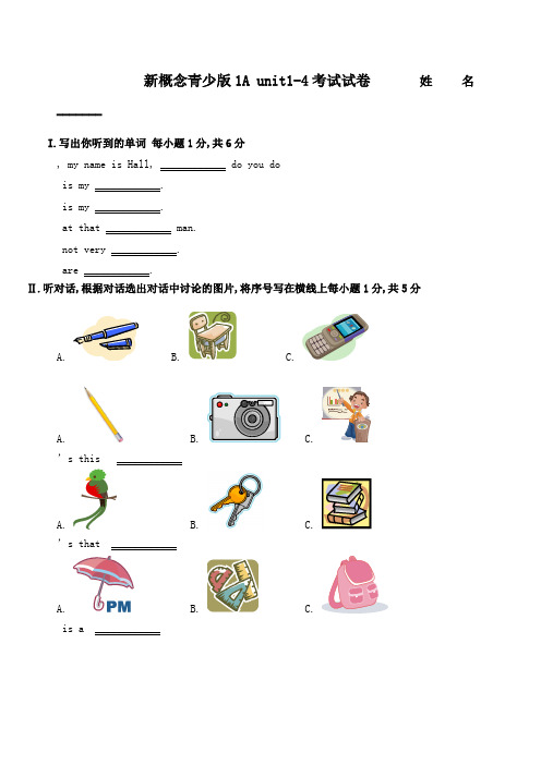 新概念英语青少年a测试题