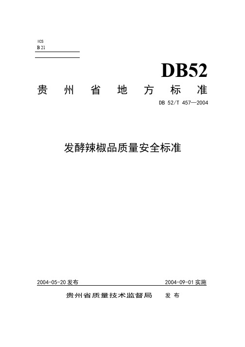 DB52 457-2004 发酵辣椒制品质量安全标准.pdf