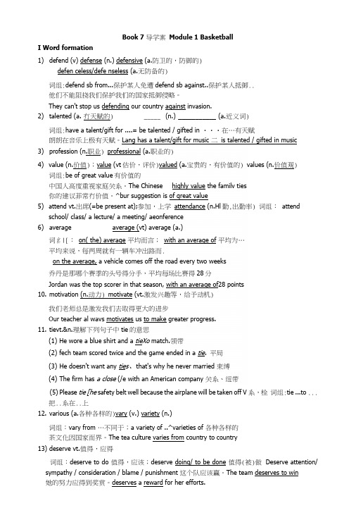 Book7M1导学案(含答案).docx