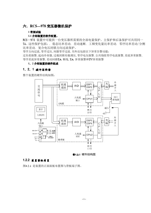 9781说明书