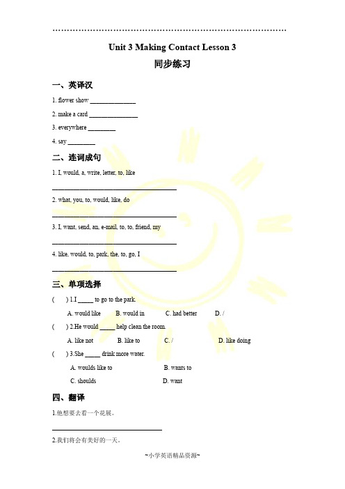 人教版新起点英语五年级下册Unit 3 Making Contact Lesson 3 同步练习 3