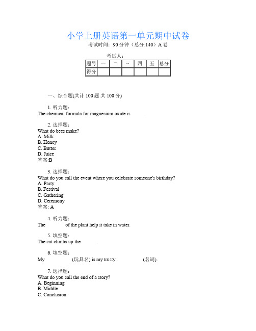 小学上册K卷英语第一单元期中试卷