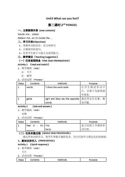 (沪教牛津版)四年级英语下册教案Module1Unit3第二课