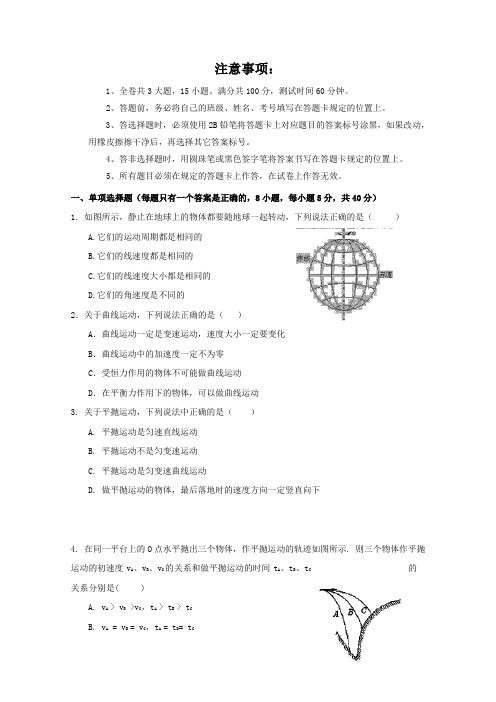 第二中学高一物理下学期第二次月考试题.doc