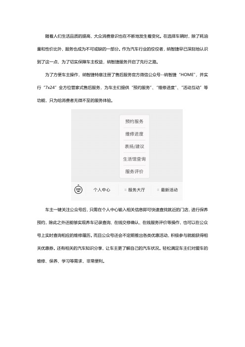 纳智捷服务先行,切实保障车主权益