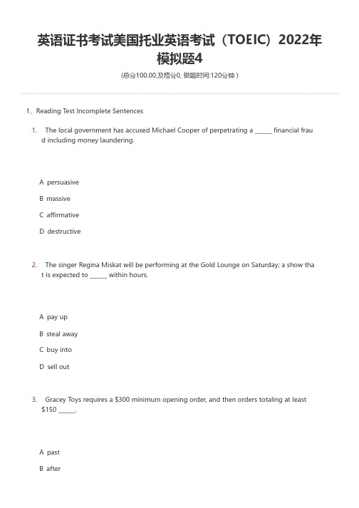 英语证书考试美国托业英语考试(TOEIC)2022年模拟题4